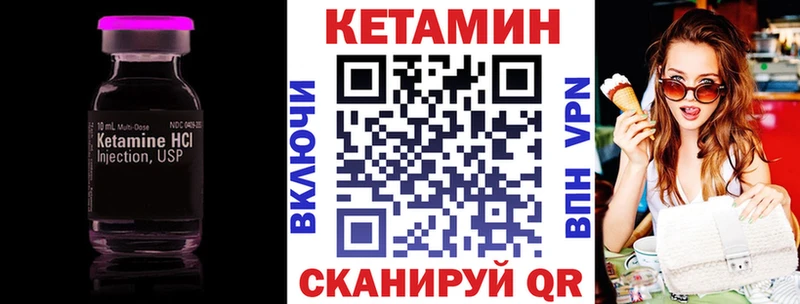 Кетамин ketamine  закладка  Арск 